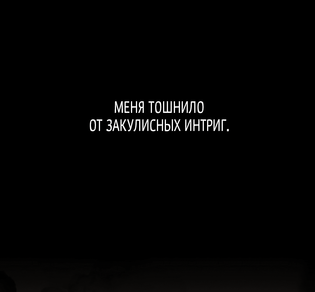 Манга Токсин - Глава 39 Страница 26