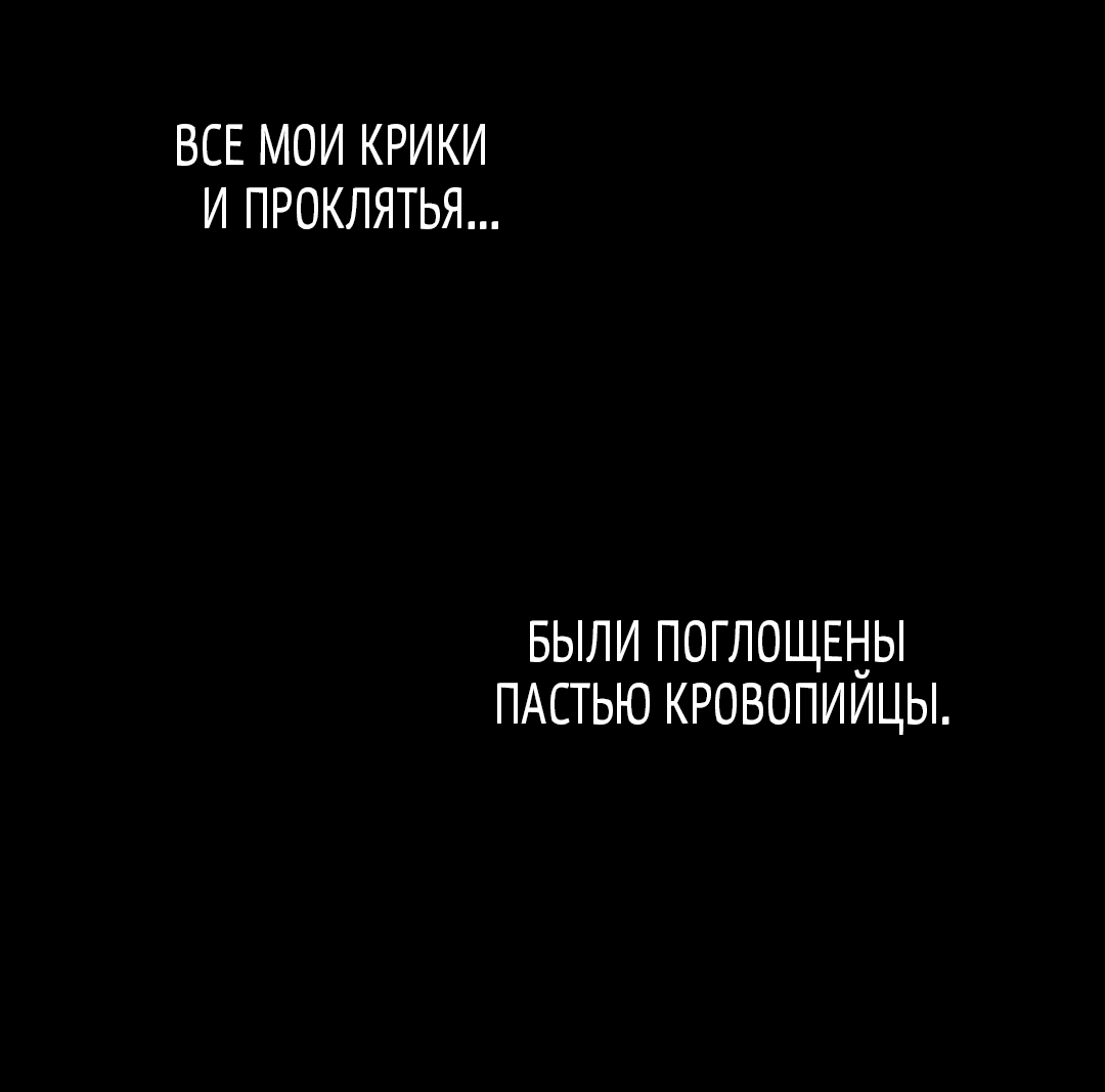 Манга Токсин - Глава 45 Страница 24