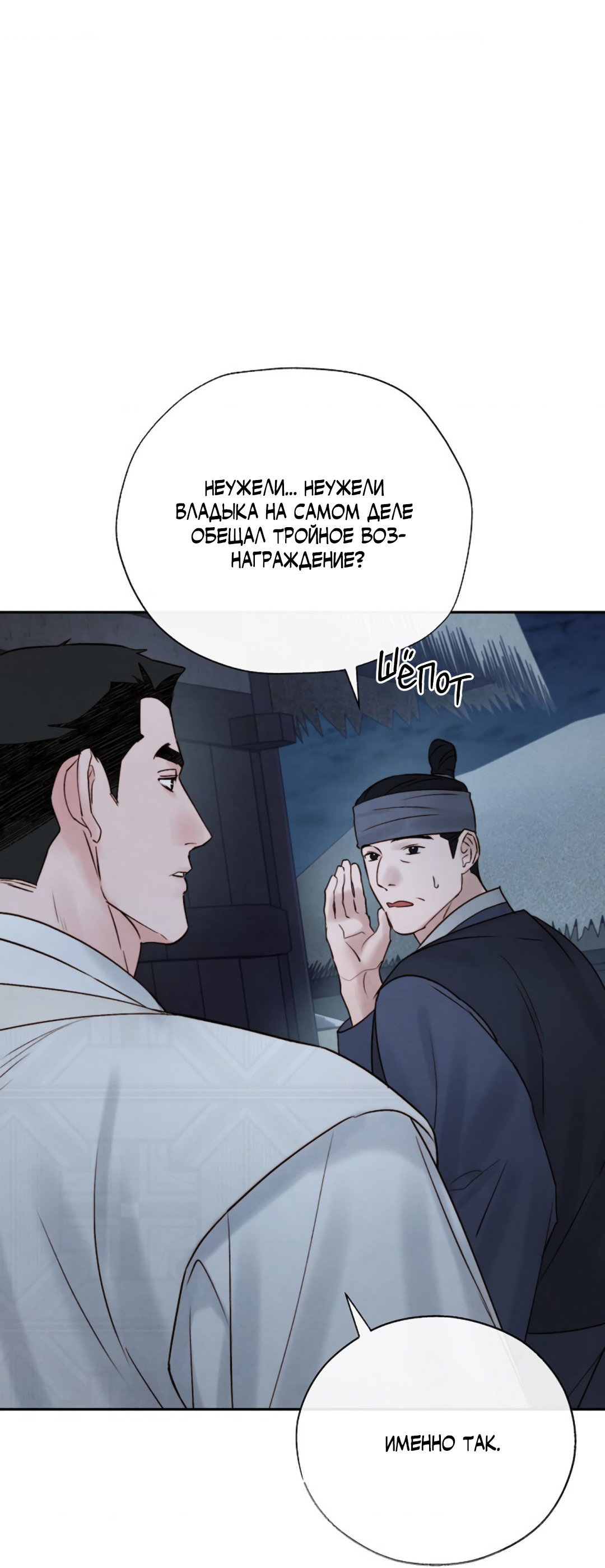 Манга Токсин - Глава 47 Страница 4