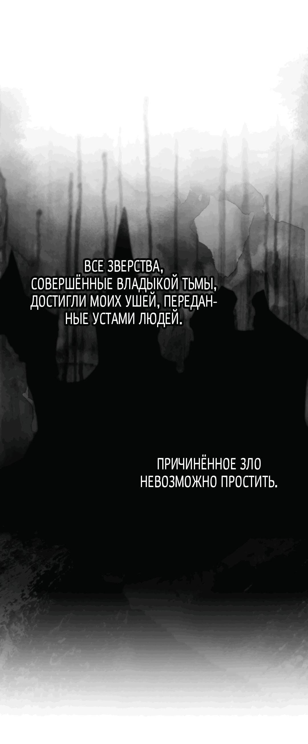 Манга Токсин - Глава 48 Страница 75