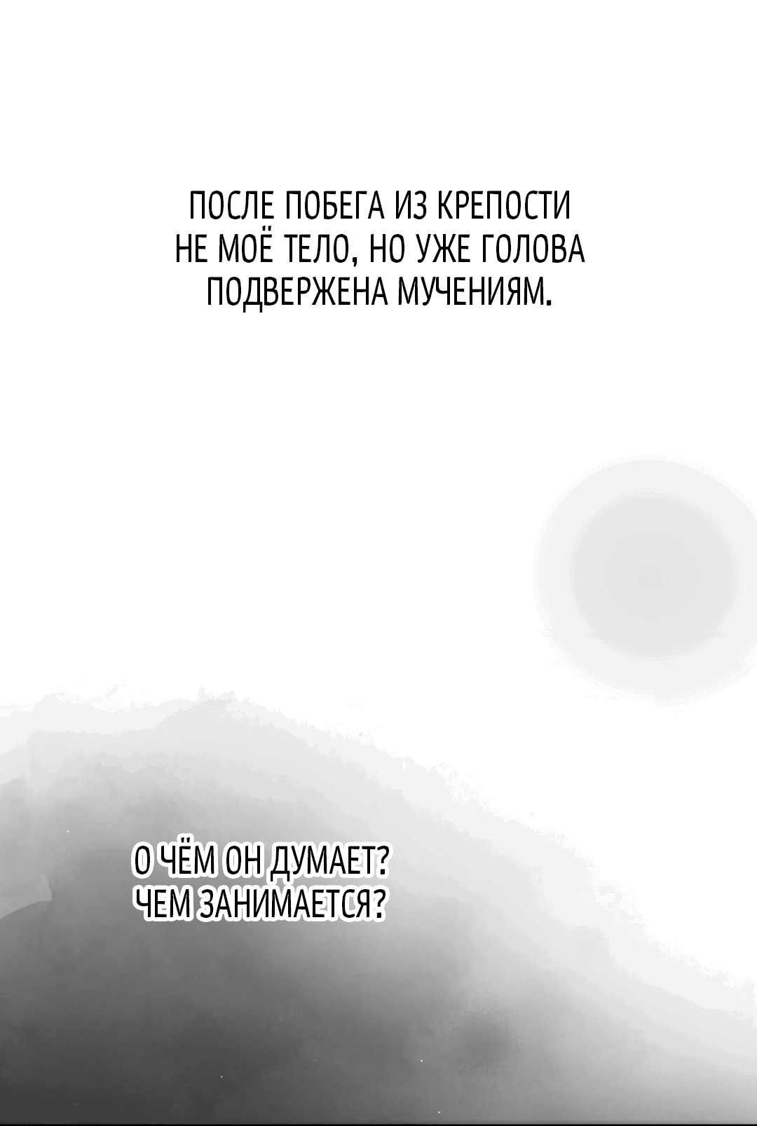 Манга Токсин - Глава 48 Страница 78