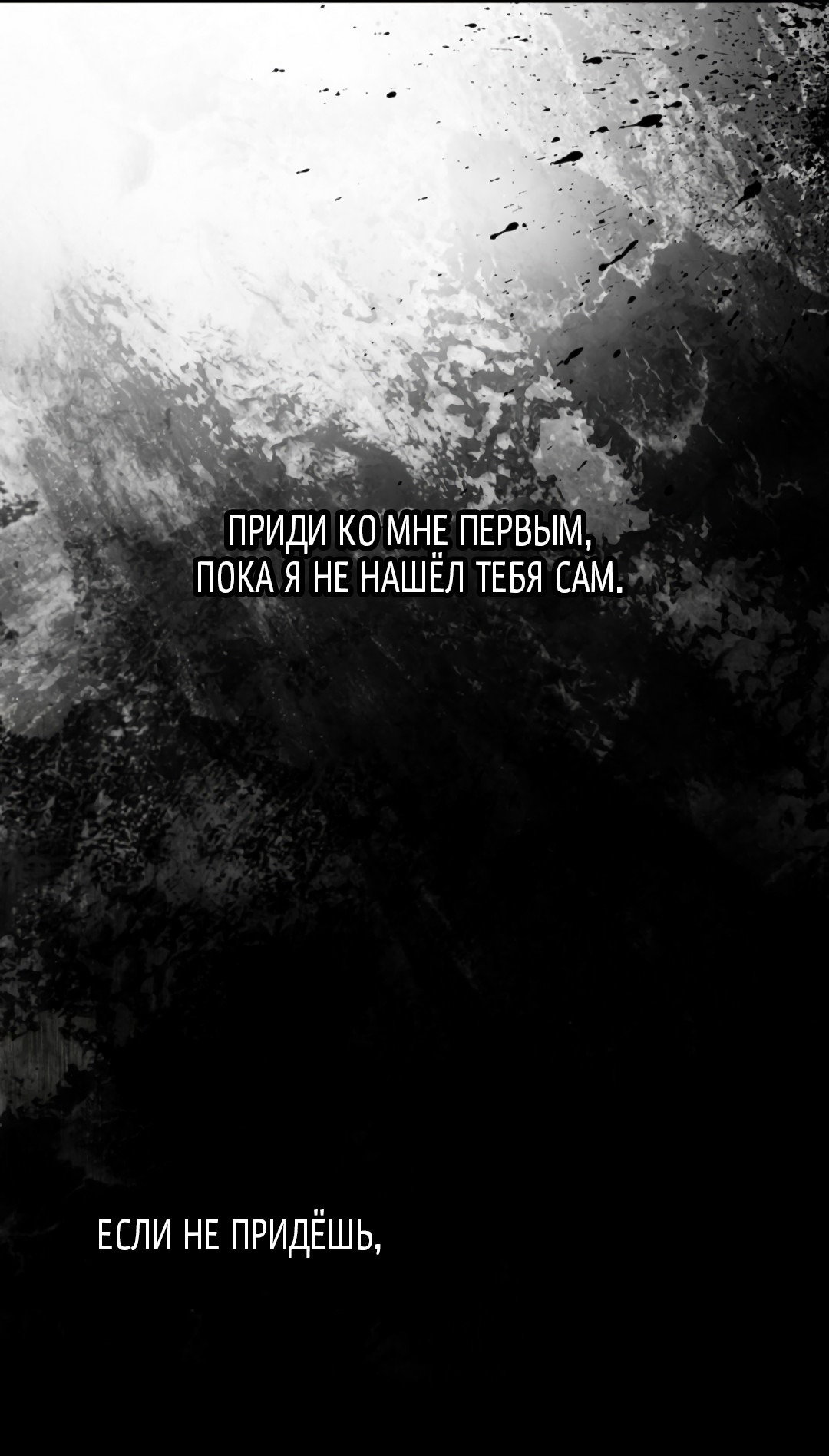 Манга Токсин - Глава 48 Страница 45