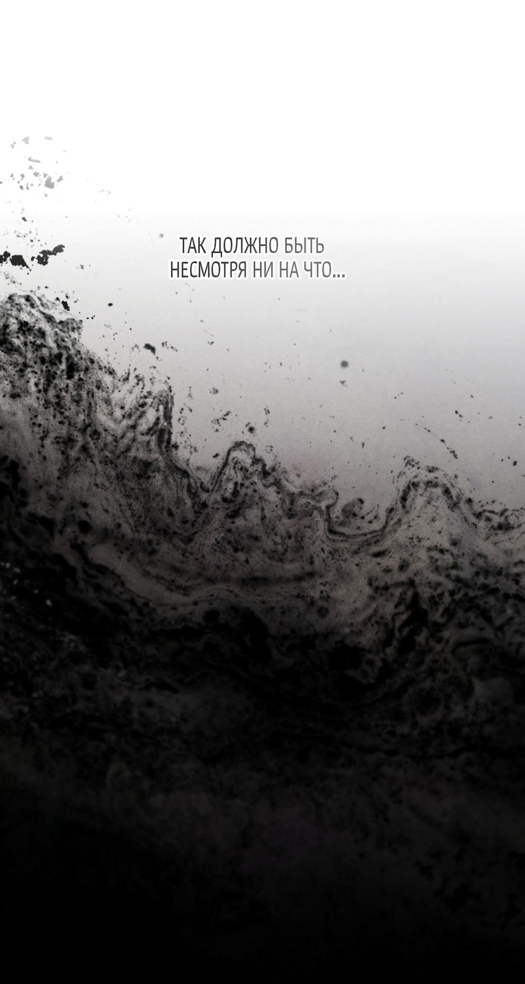 Манга Токсин - Глава 52 Страница 47