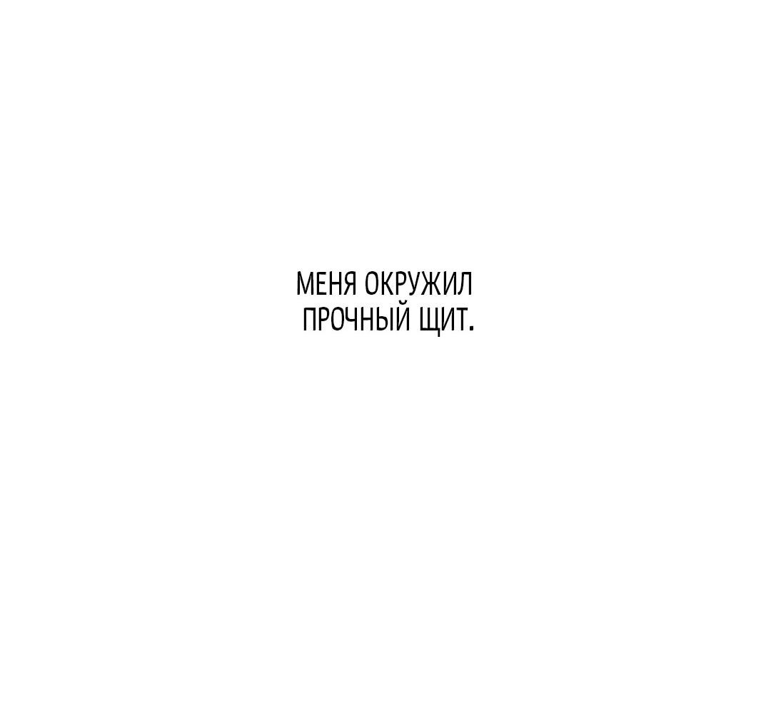 Манга Токсин - Глава 52 Страница 61