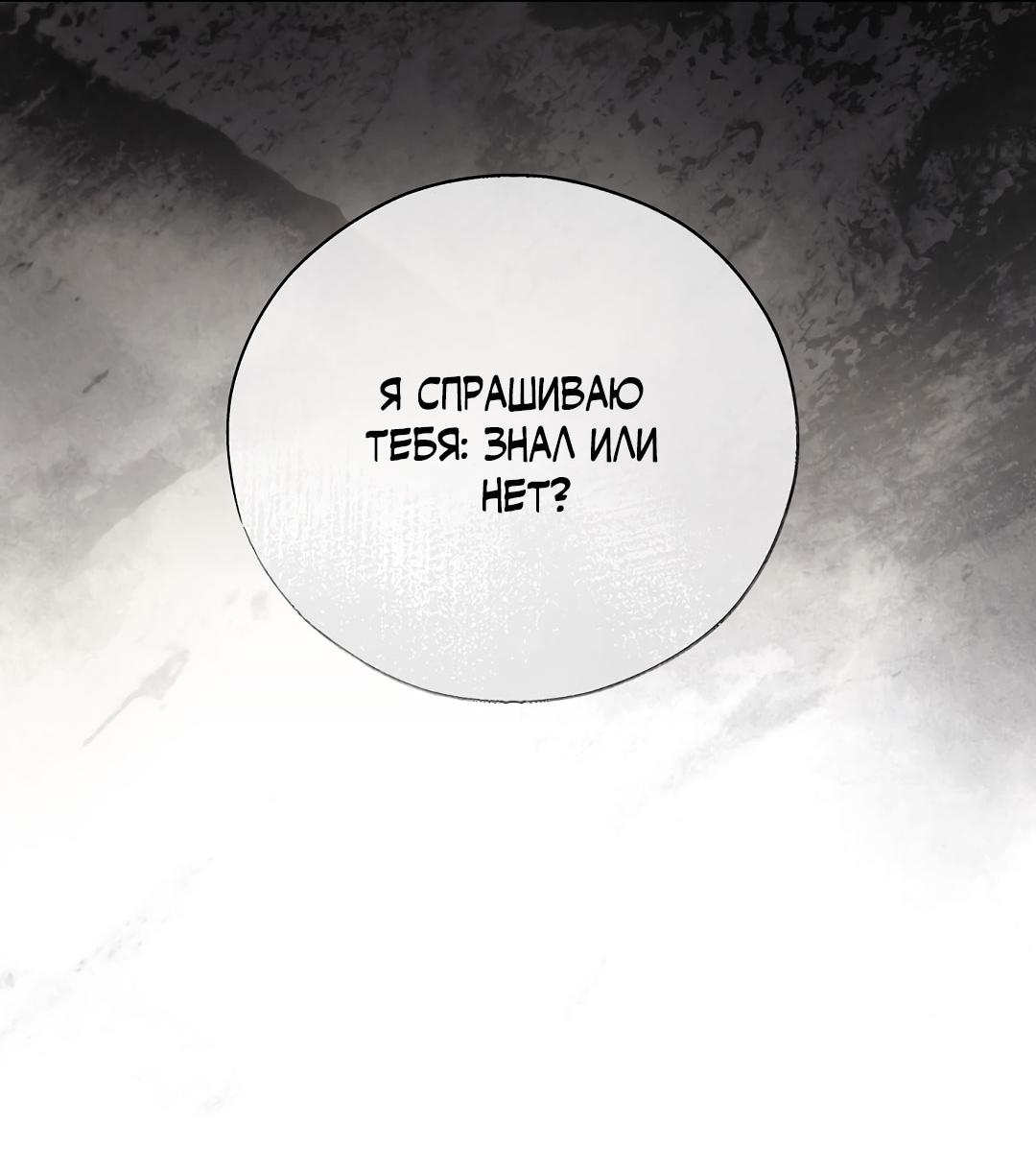 Манга Токсин - Глава 55 Страница 54