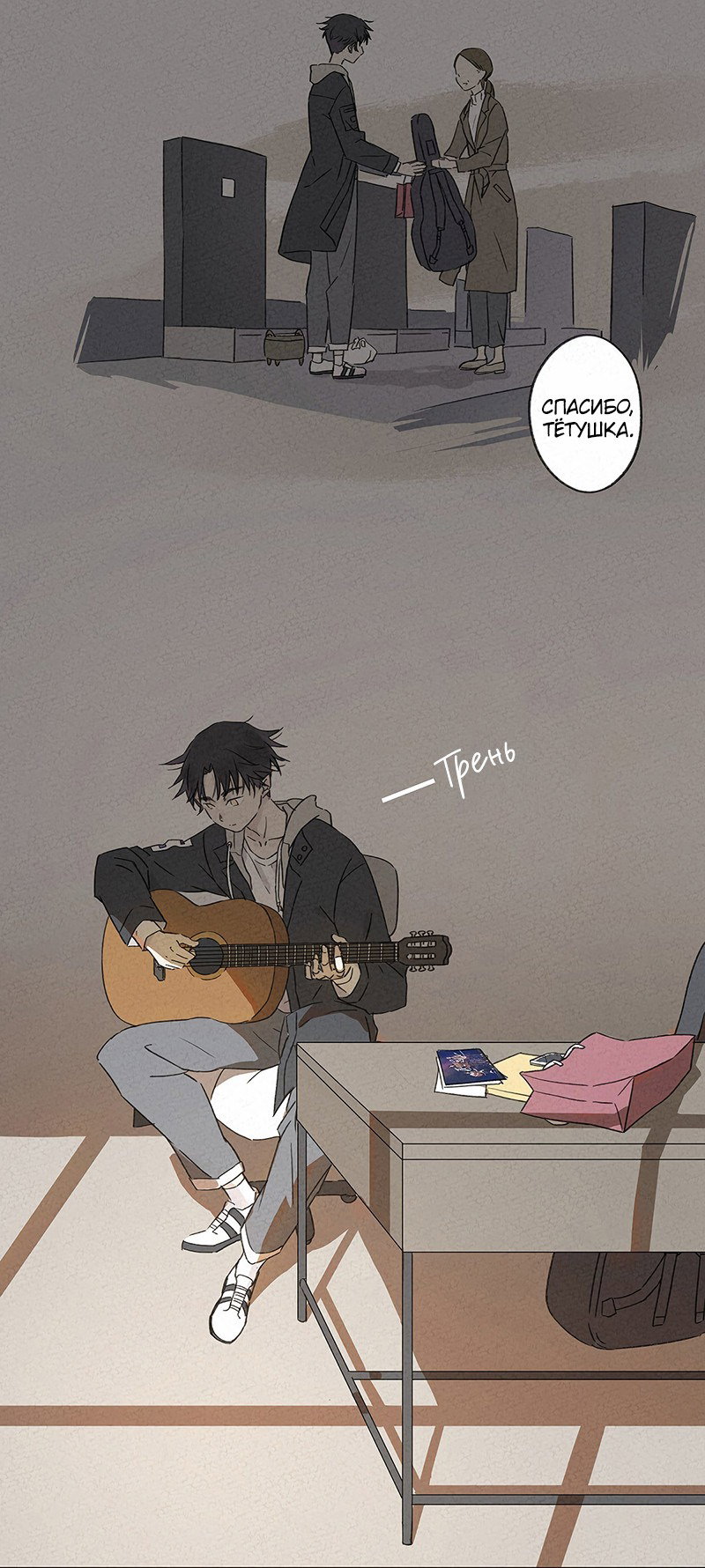 Манга Седьмая жертва - Глава 2 Страница 2