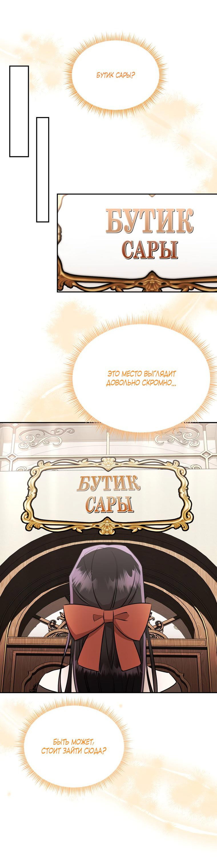 Манга Тайная жизнь герцогини-злодейки - Глава 52 Страница 42