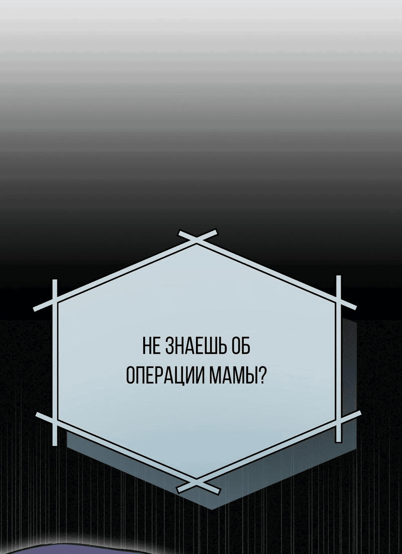 Манга Аморфный - Глава 31 Страница 19