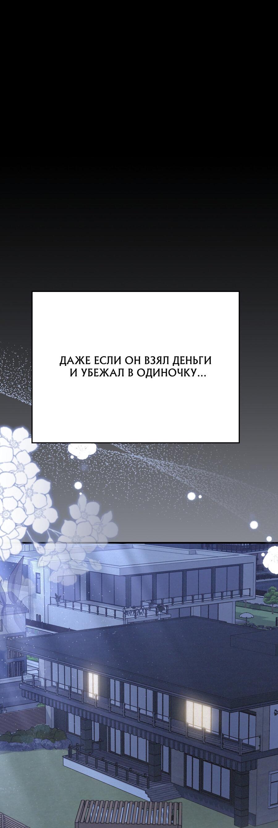 Манга Аморфный - Глава 41 Страница 47