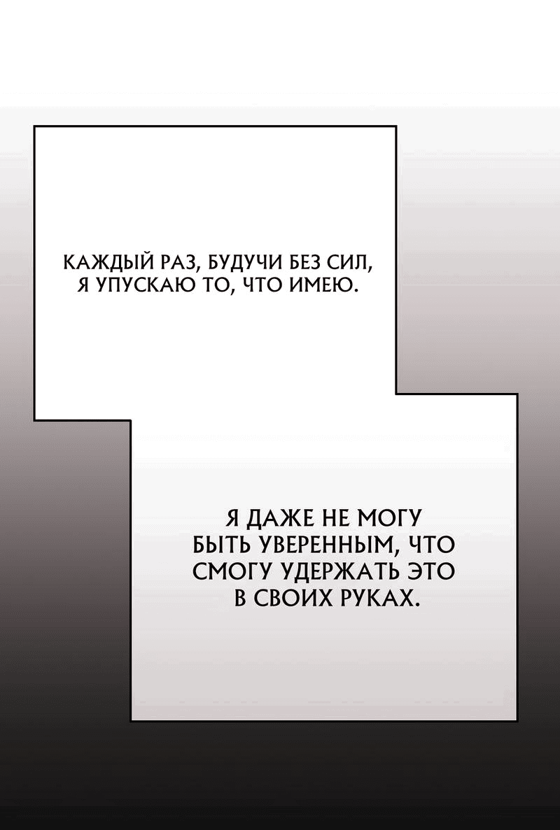 Манга Аморфный - Глава 46 Страница 42