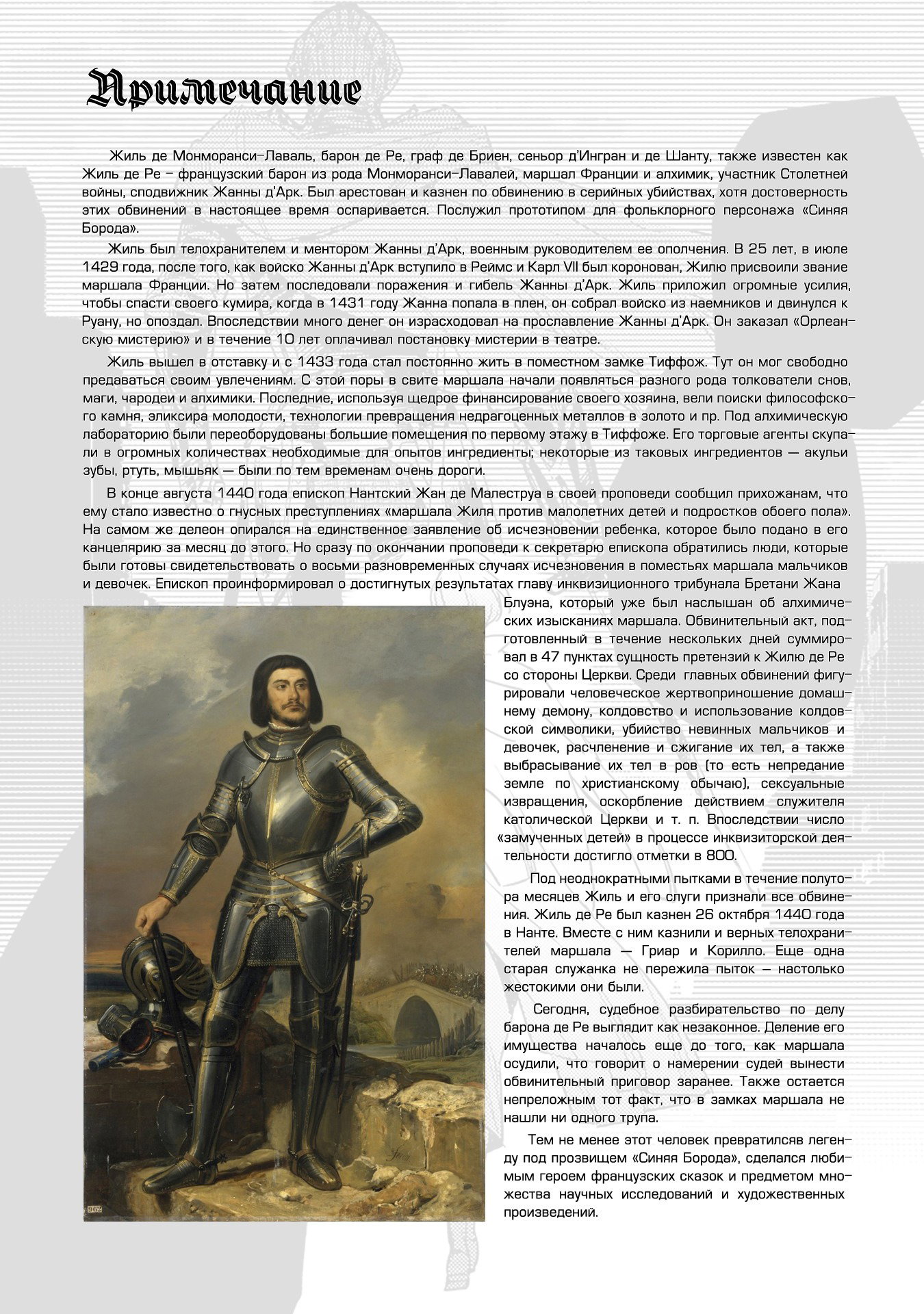 Манга Эко Эко Азарак: Возрождение - Глава 14 Страница 30