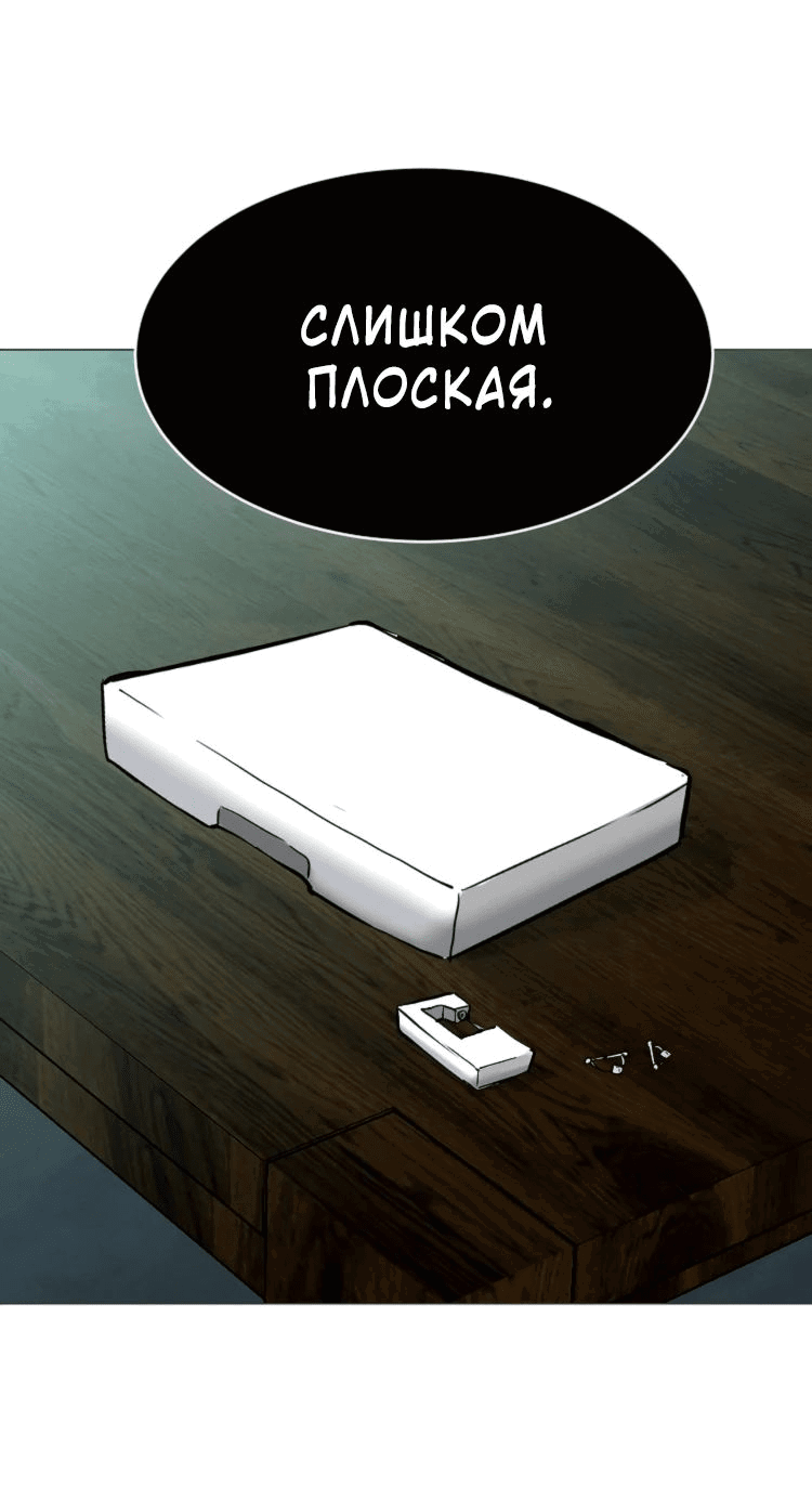 Манга Укрощение богини солнца - Глава 31 Страница 21