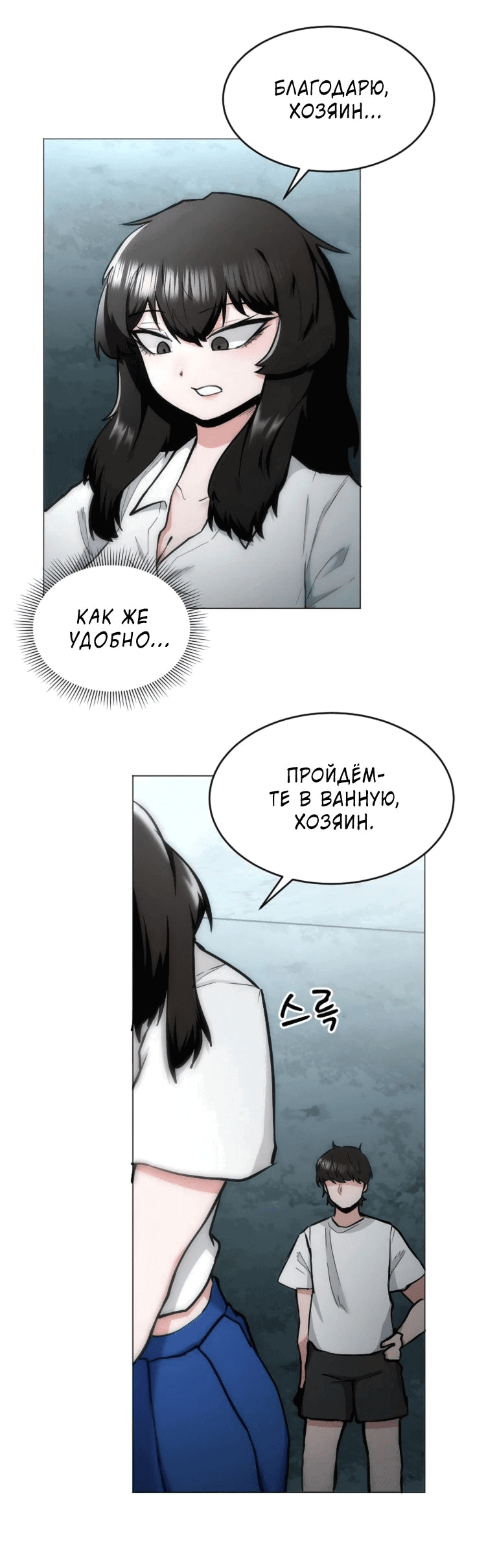 Манга Укрощение богини солнца - Глава 27 Страница 17