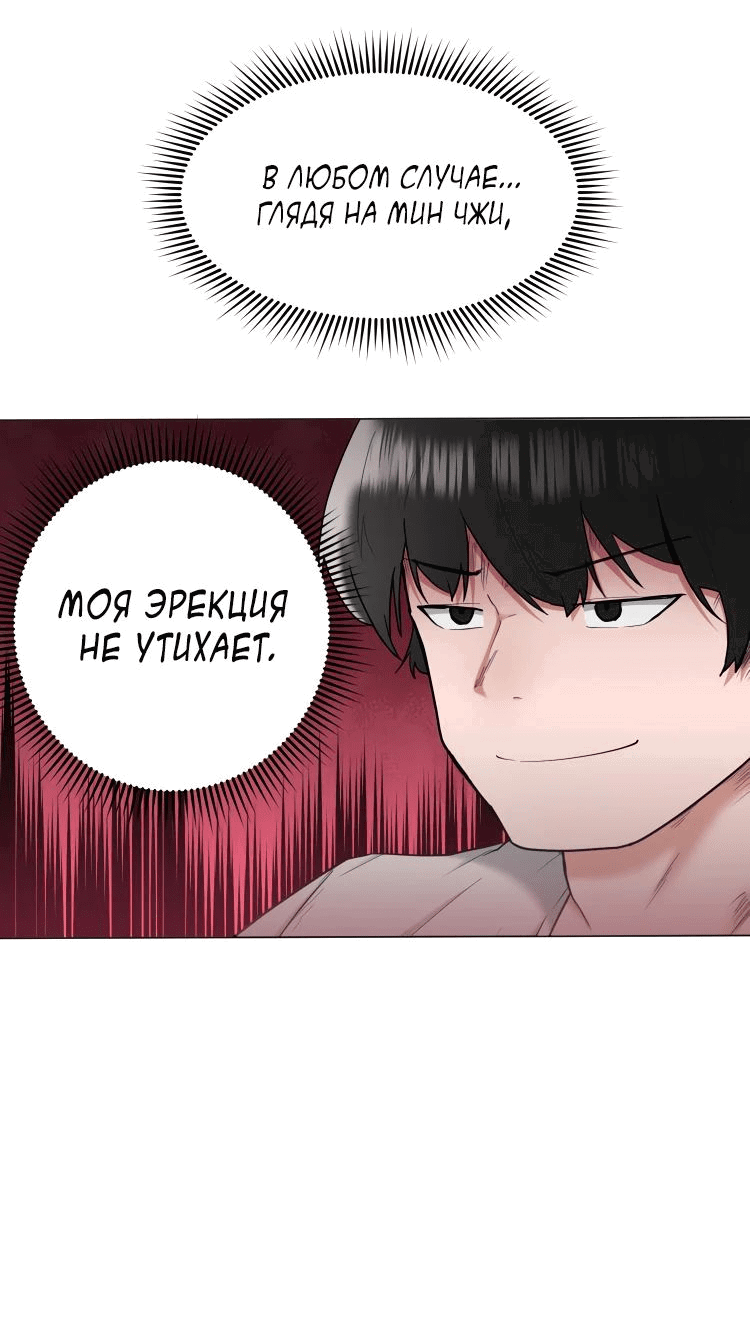 Манга Укрощение богини солнца - Глава 38 Страница 12