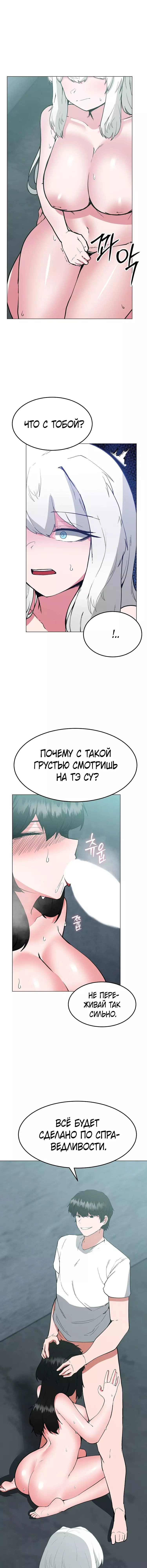 Манга Укрощение богини солнца - Глава 74 Страница 1