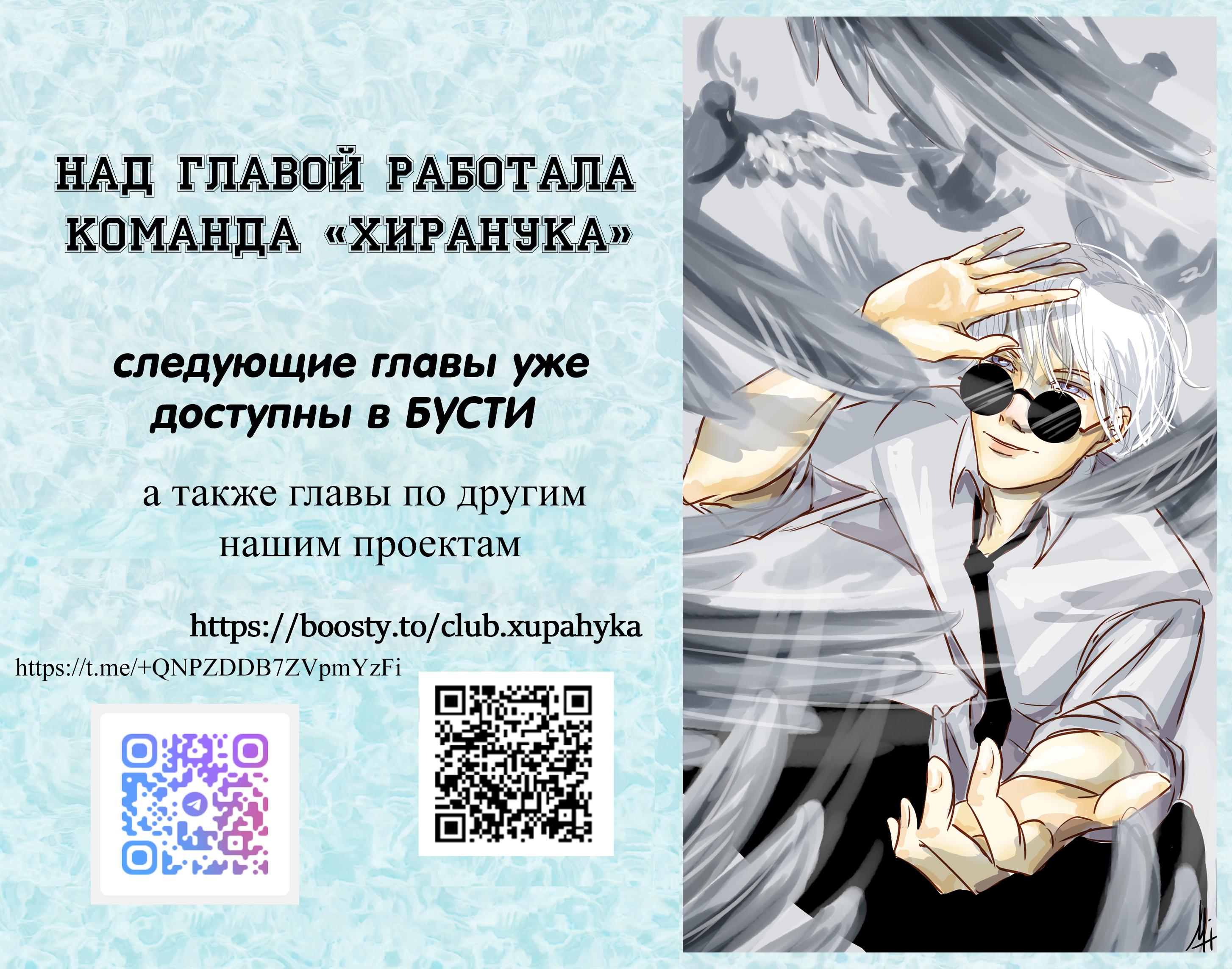 Манга Привилегии для молодожёнов - Глава 43 Страница 12