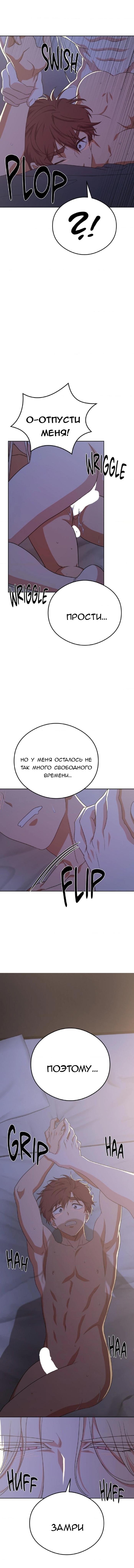 Манга [Сборник романтических фантазий] Позволить Богу... вершить мою судьбу?! - Глава 5 Страница 4