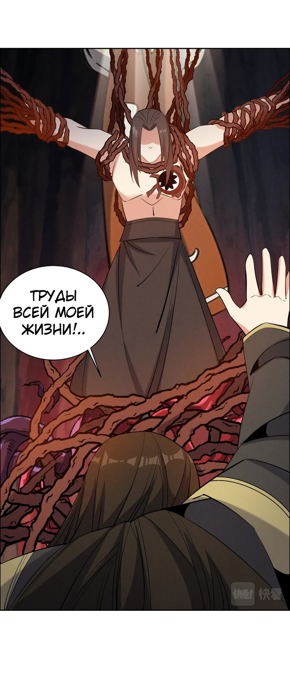 Манга Пожиратель Улиня - Глава 153 Страница 8