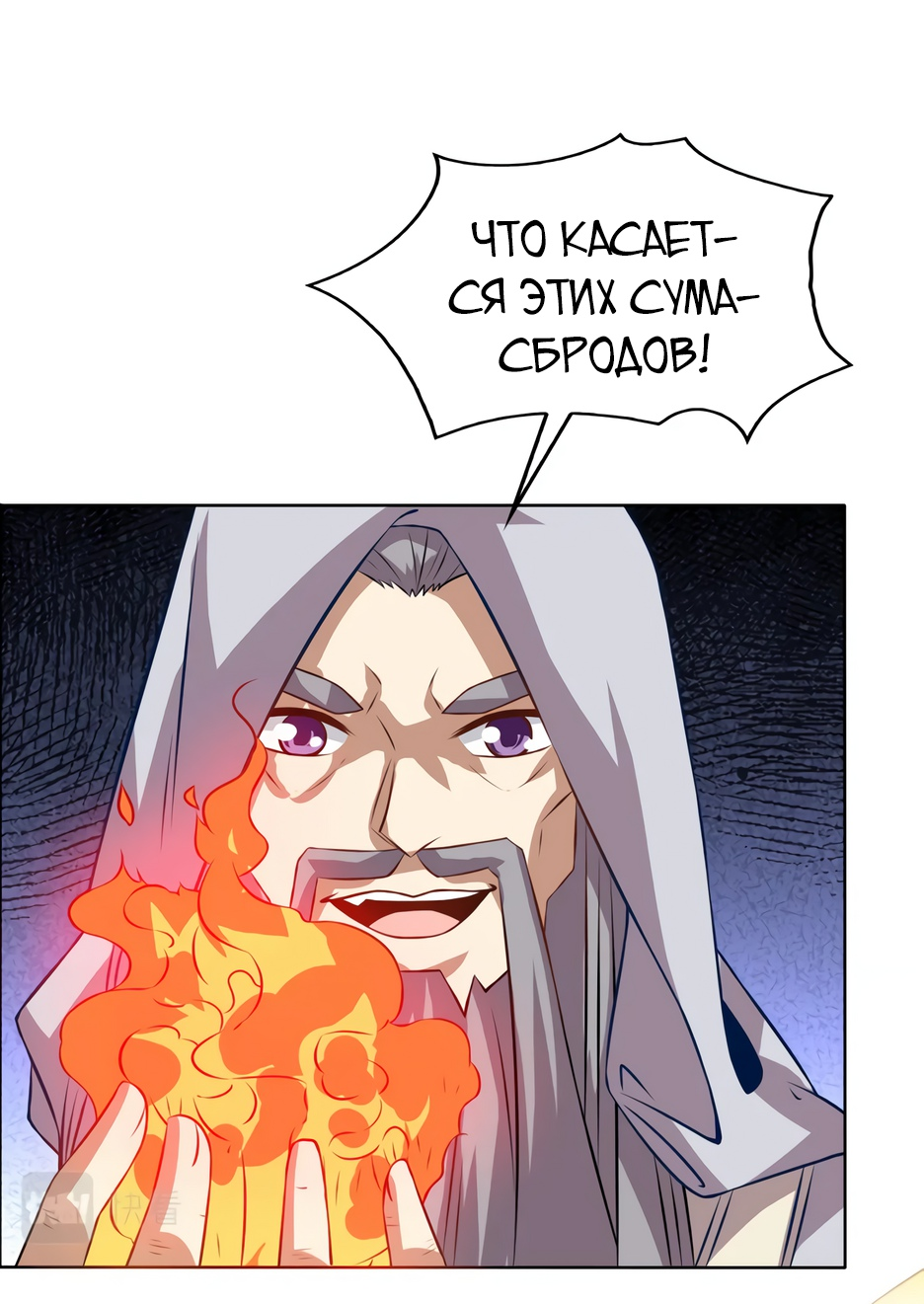 Манга Пожиратель Улиня - Глава 152 Страница 4