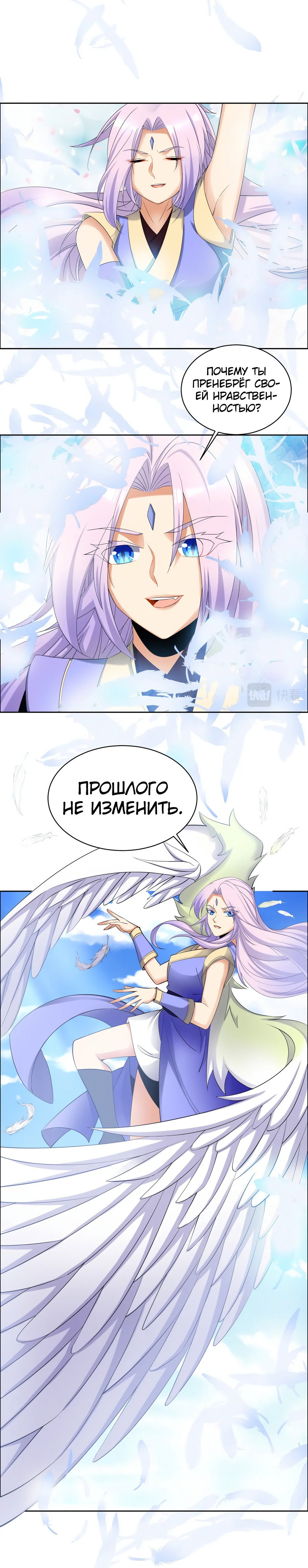 Манга Пожиратель Улиня - Глава 166 Страница 7