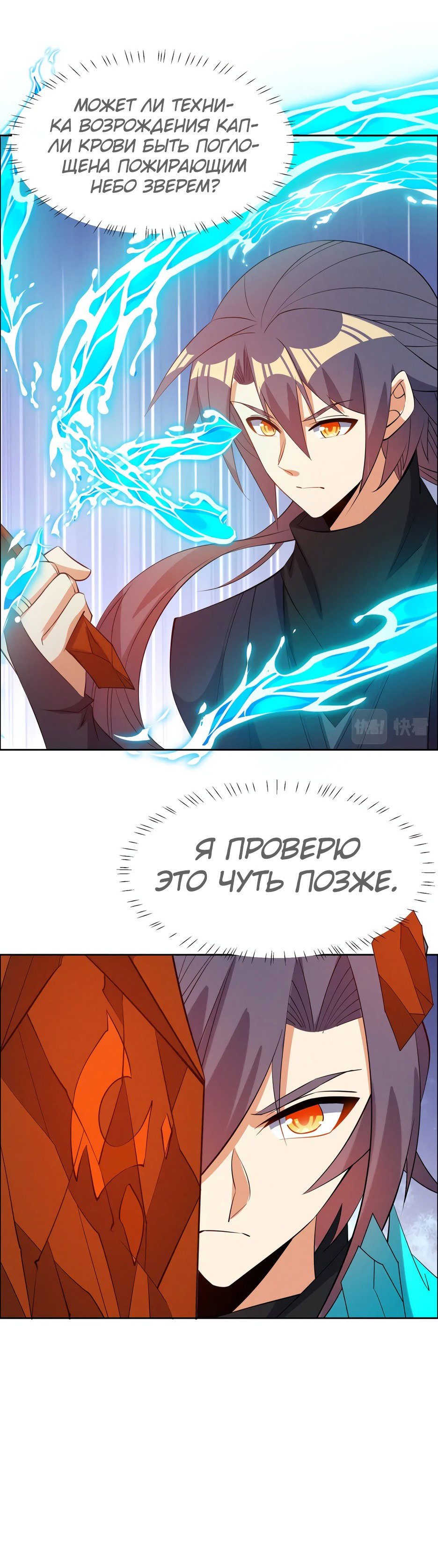Манга Пожиратель Улиня - Глава 160 Страница 16