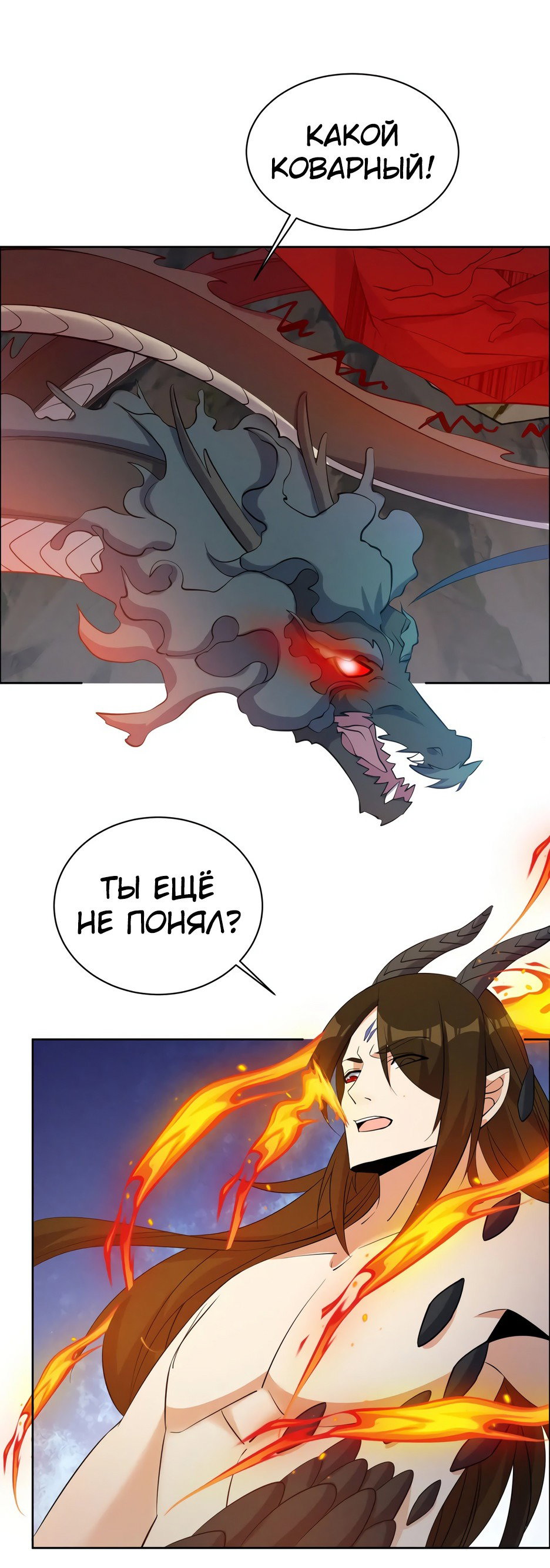 Манга Пожиратель Улиня - Глава 159 Страница 20