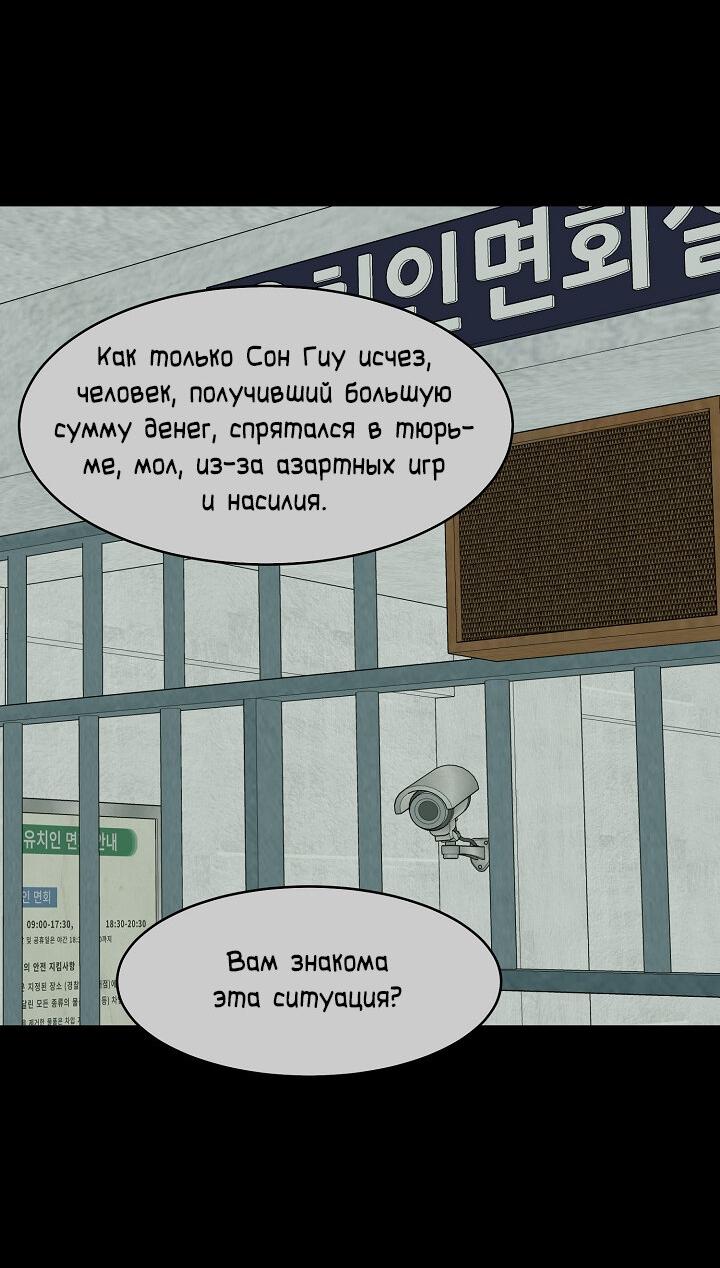 Манга Граница души - Глава 15 Страница 19