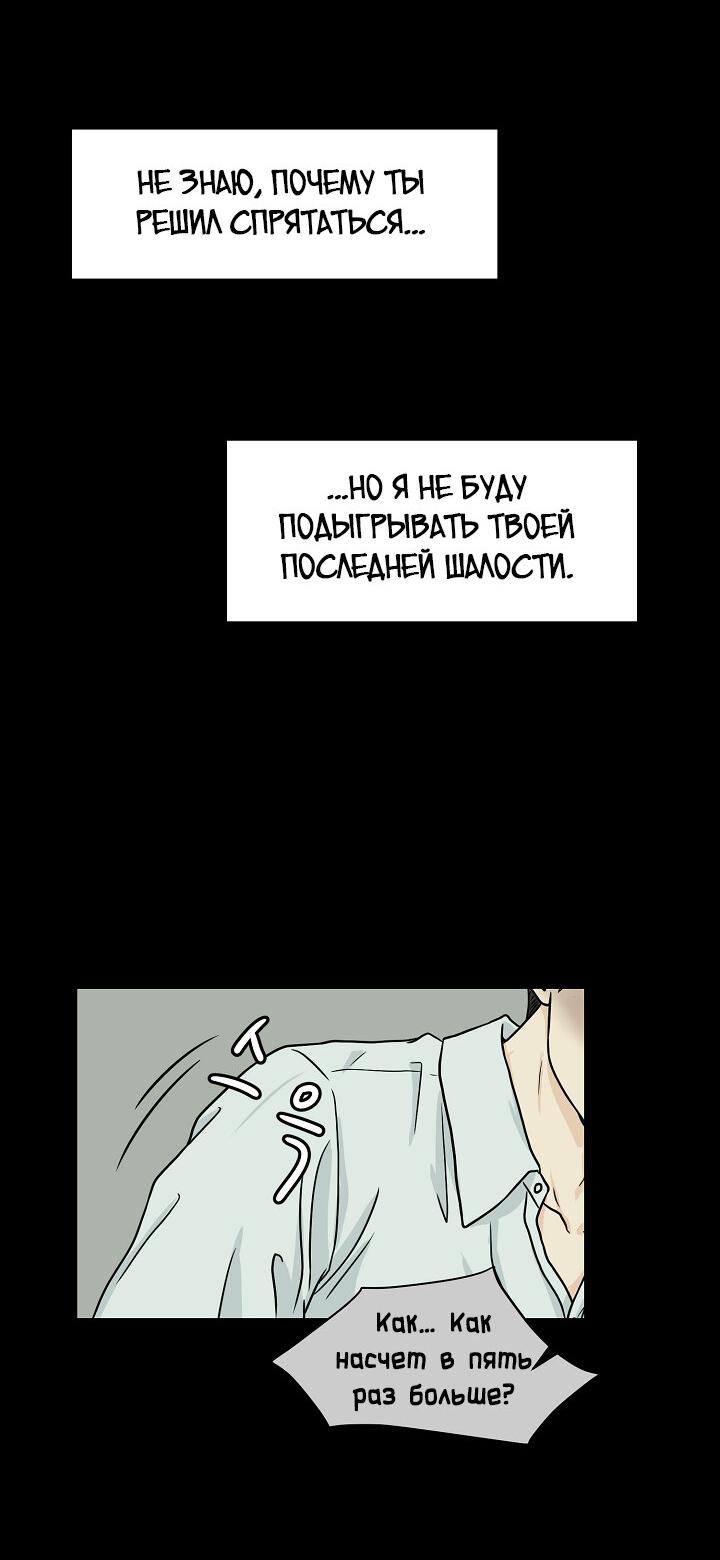 Манга Граница души - Глава 15 Страница 32