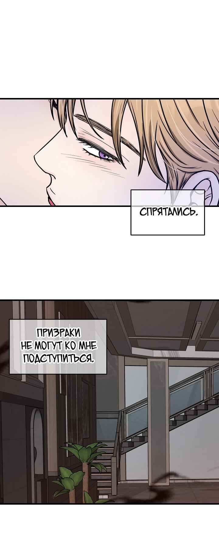 Манга Граница души - Глава 31 Страница 44
