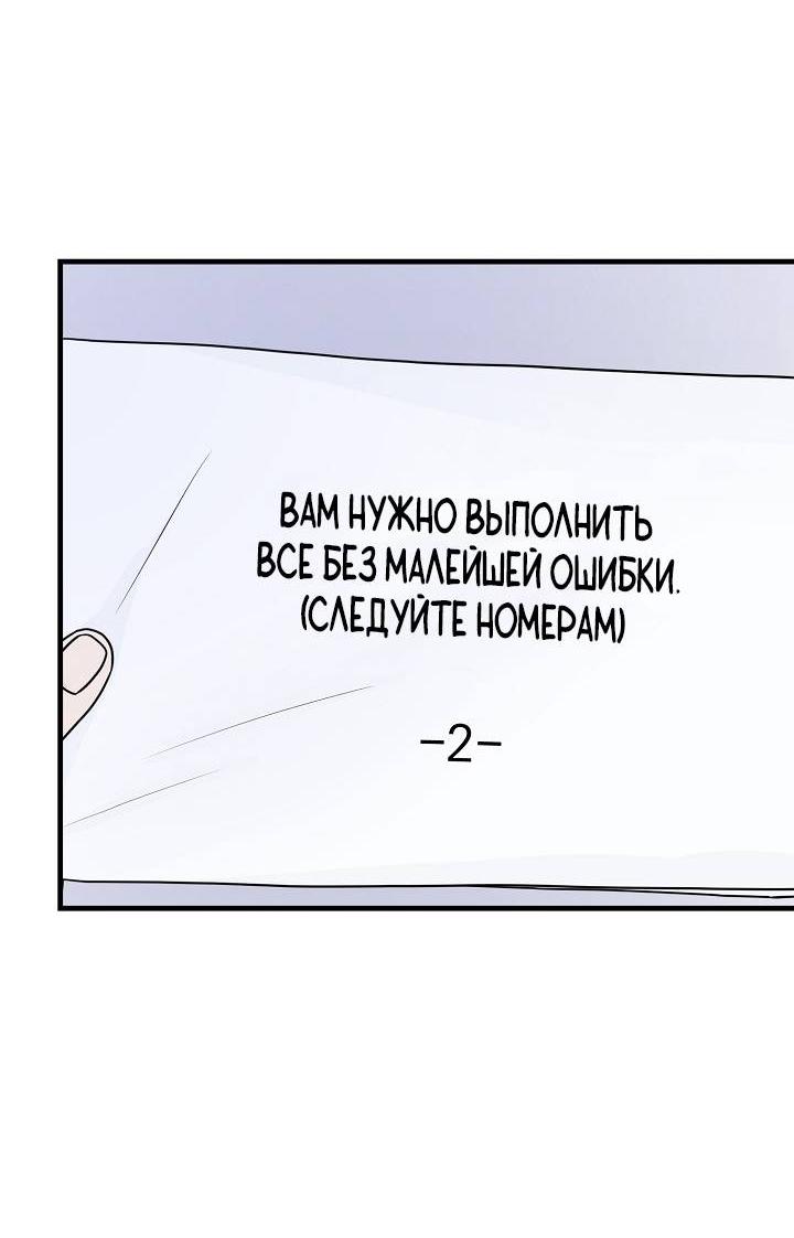 Манга Граница души - Глава 37 Страница 48