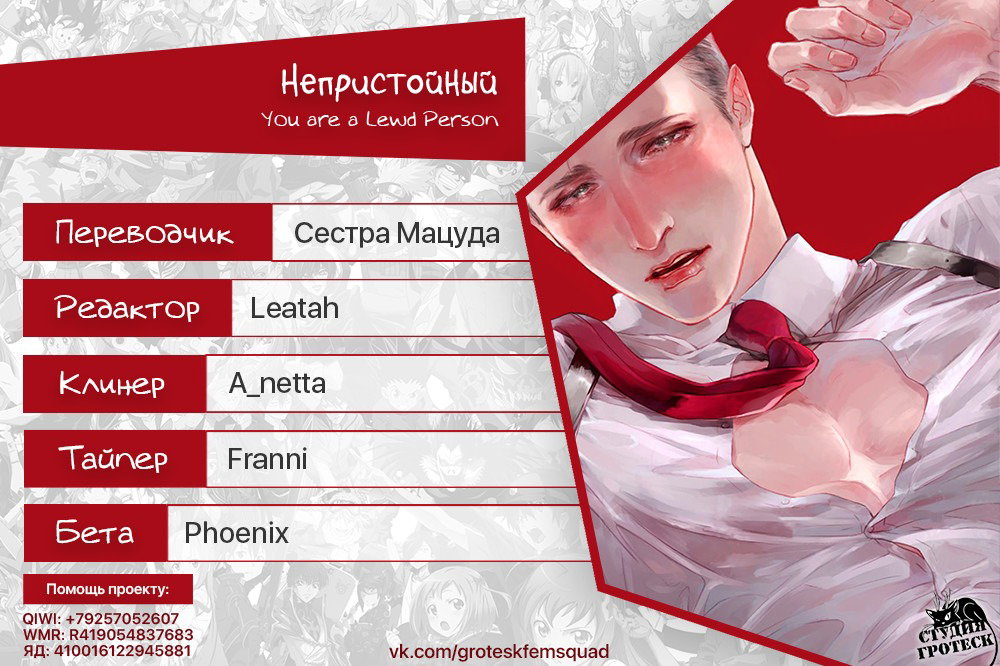 Манга Непристойный - Глава 2 Страница 28