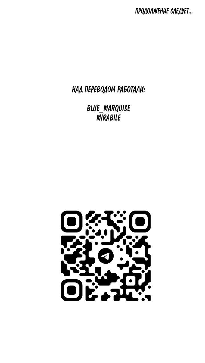Манга Бессмертные дни - Глава 325 Страница 9