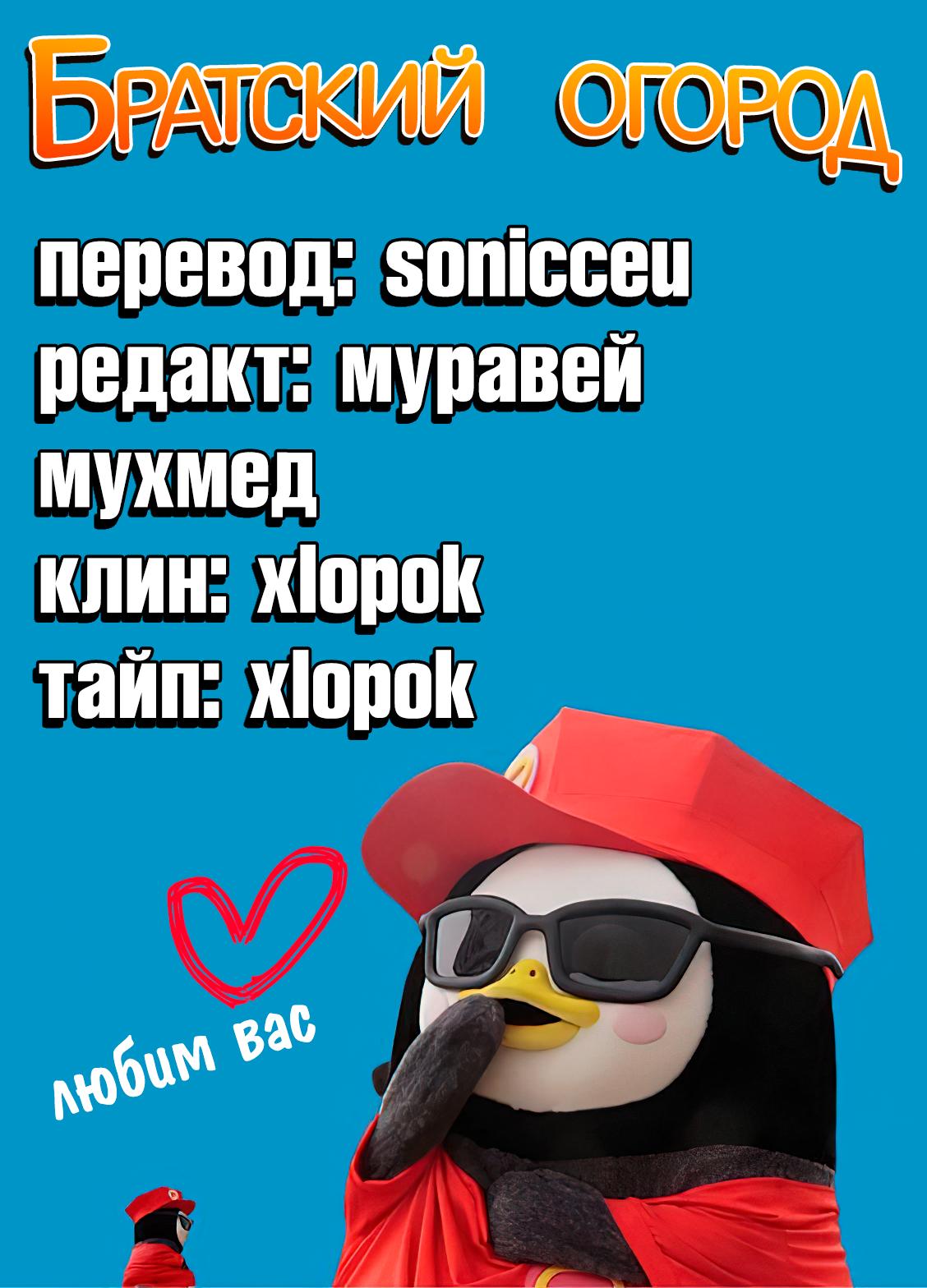 Манга Шимаума - Глава 20 Страница 27