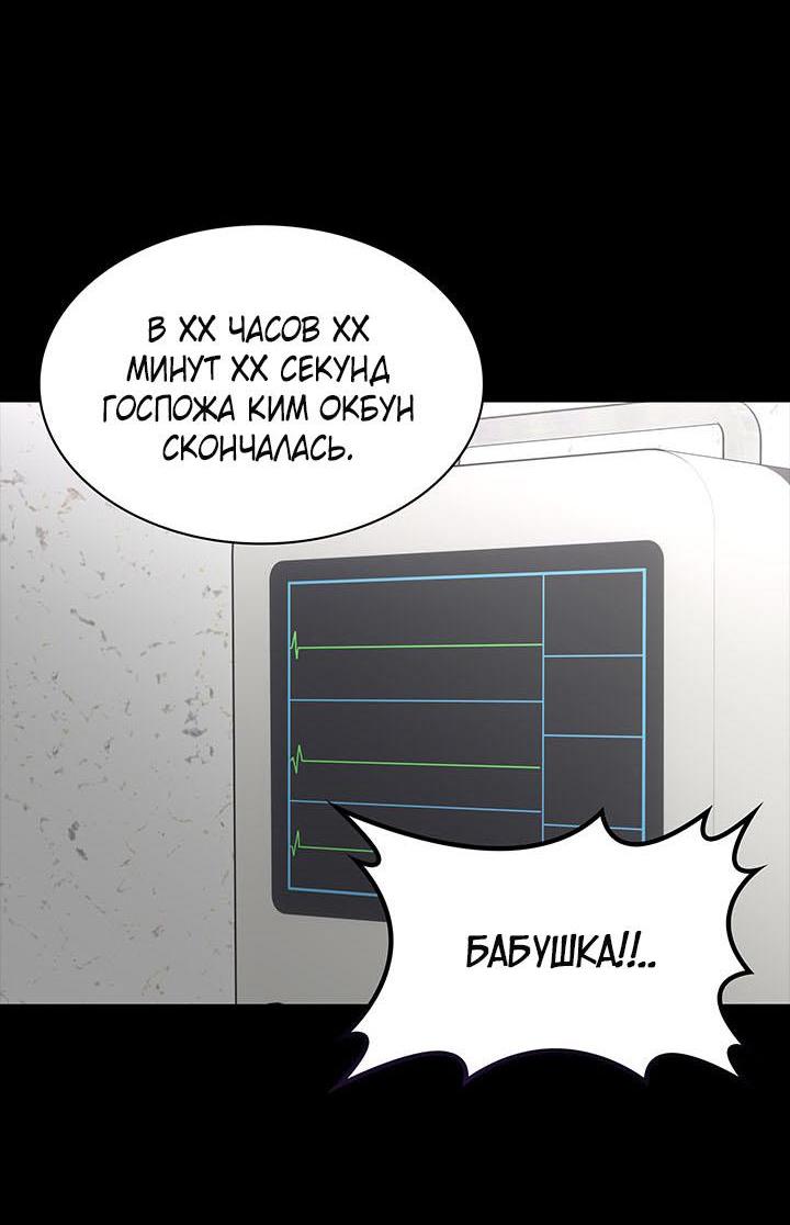 Манга Да, это я. Навязчивый сэмэ - Глава 25 Страница 18