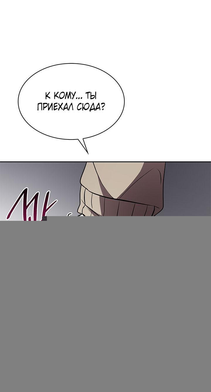 Манга Да, это я. Навязчивый сэмэ - Глава 25 Страница 6