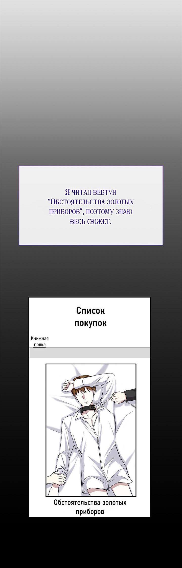 Манга Да, это я. Навязчивый сэмэ - Глава 25 Страница 17