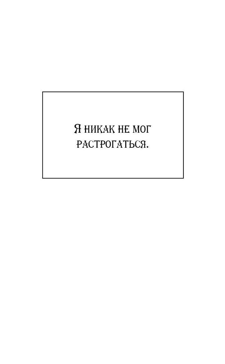 Манга Да, это я. Навязчивый сэмэ - Глава 24 Страница 44