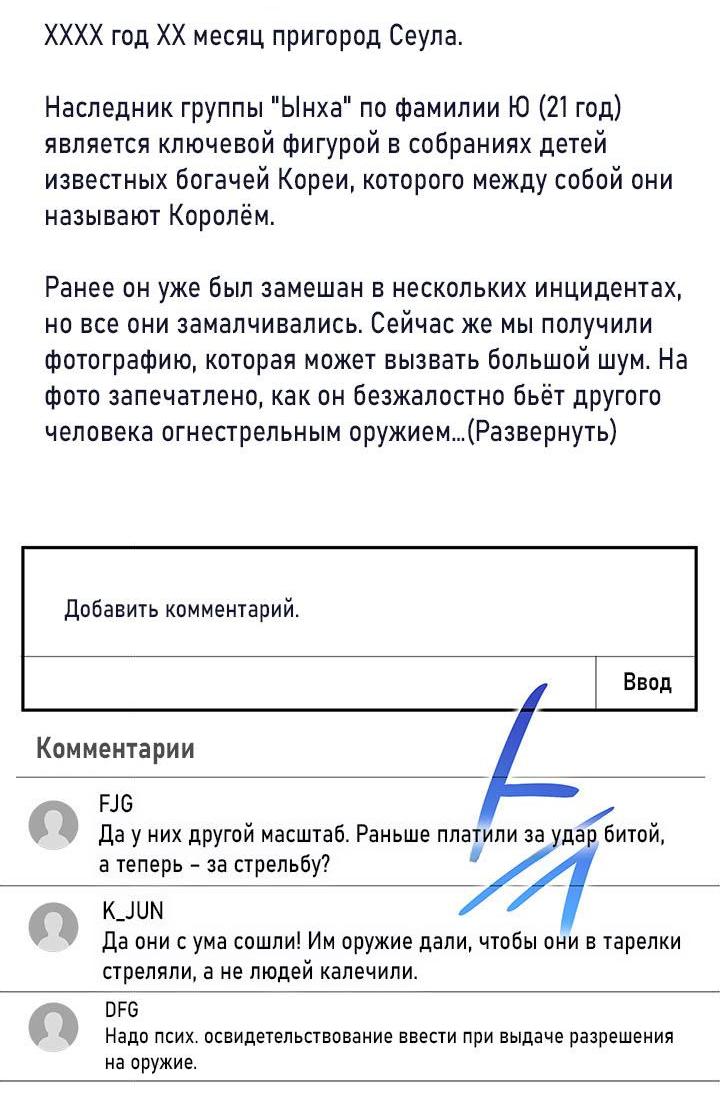 Манга Да, это я. Навязчивый сэмэ - Глава 23 Страница 22