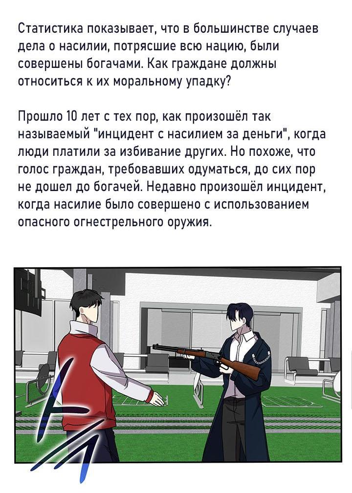 Манга Да, это я. Навязчивый сэмэ - Глава 23 Страница 21
