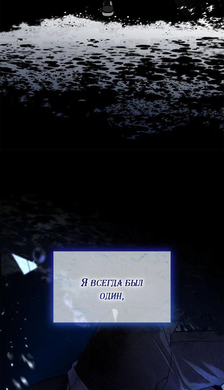 Манга Да, это я. Навязчивый сэмэ - Глава 22 Страница 29