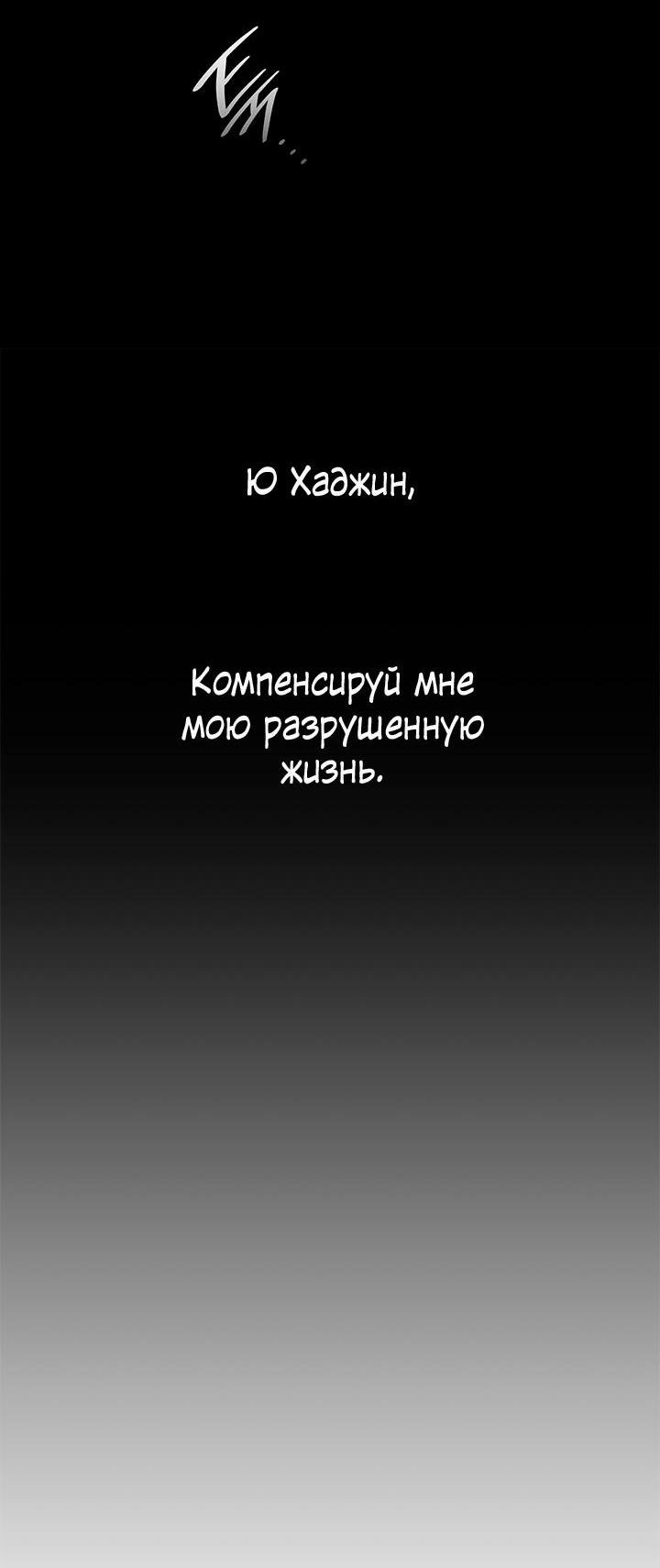 Манга Да, это я. Навязчивый сэмэ - Глава 2 Страница 27