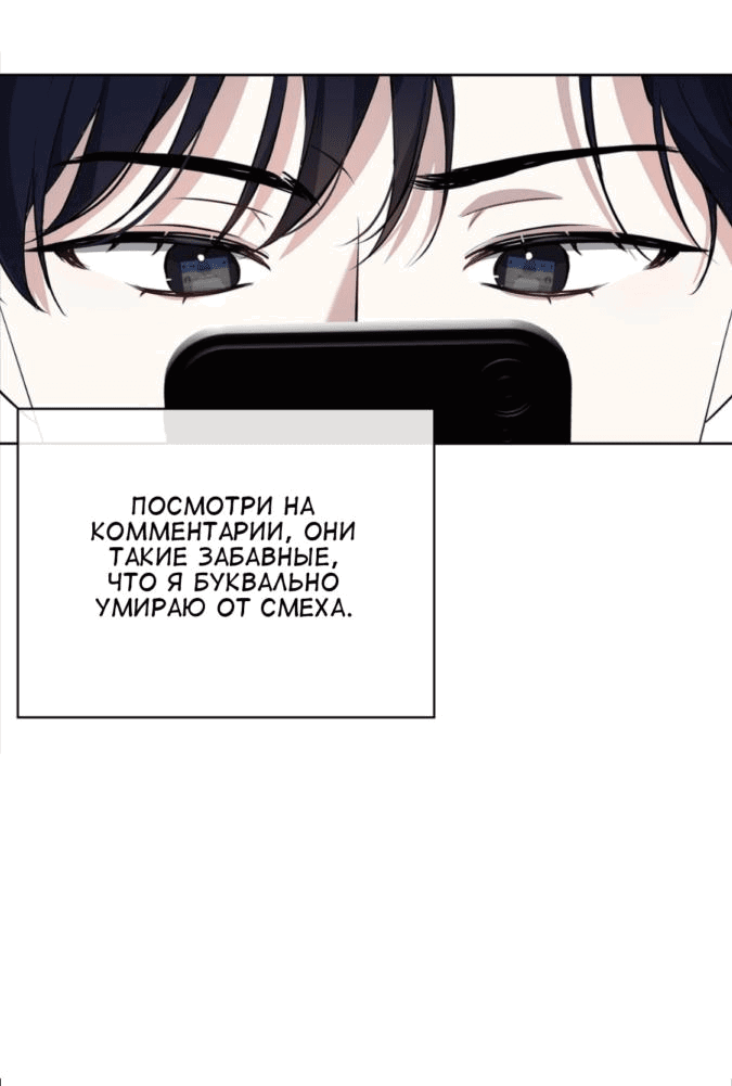 Манга Да, это я. Навязчивый сэмэ - Глава 1 Страница 12
