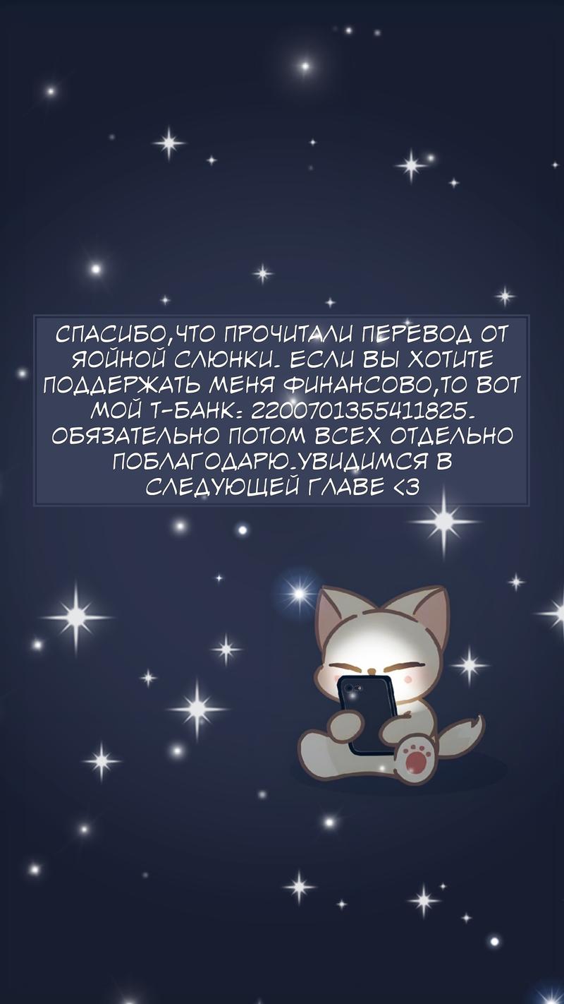 Манга Да, это я. Навязчивый сэмэ - Глава 1 Страница 64