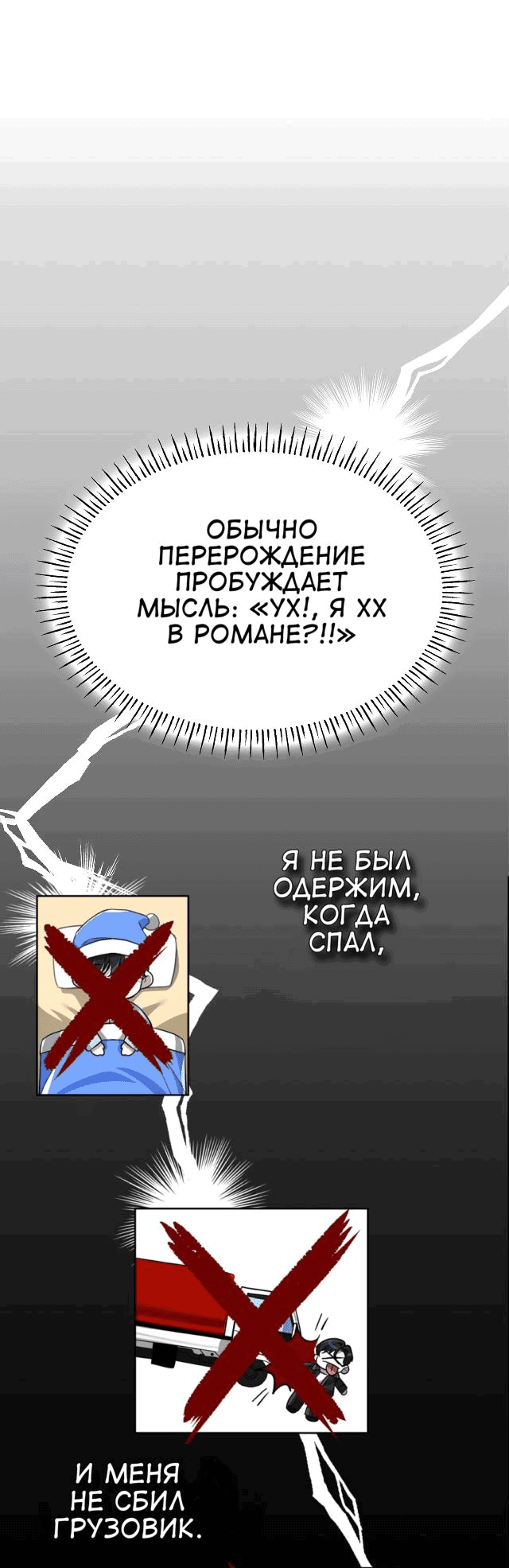 Манга Да, это я. Навязчивый сэмэ - Глава 1 Страница 36