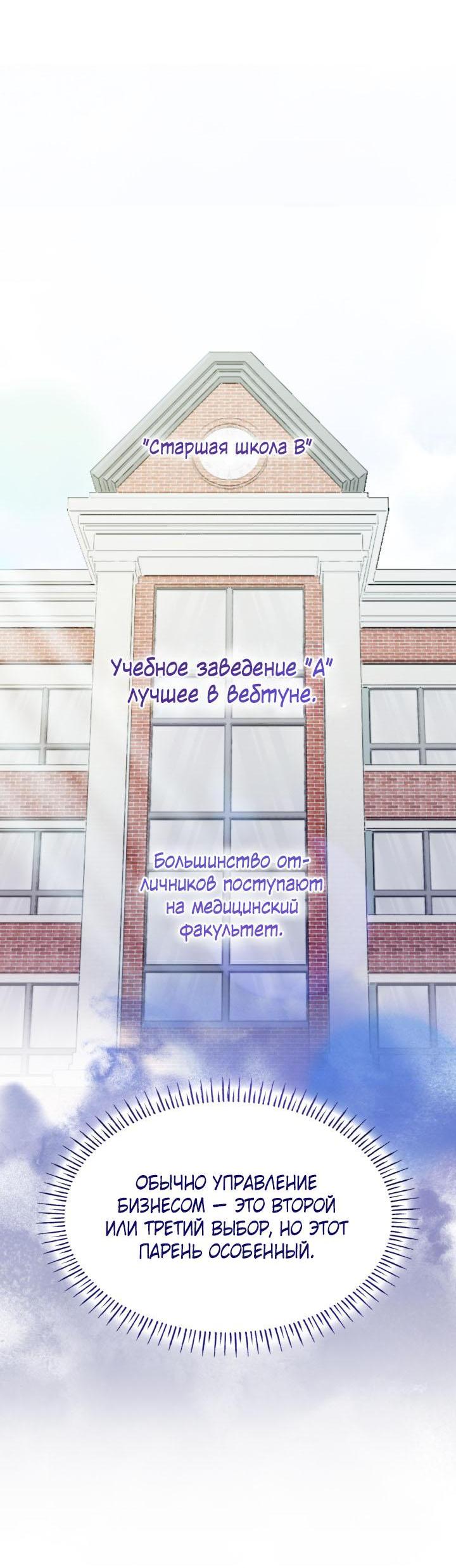 Манга Да, это я. Навязчивый сэмэ - Глава 35 Страница 33