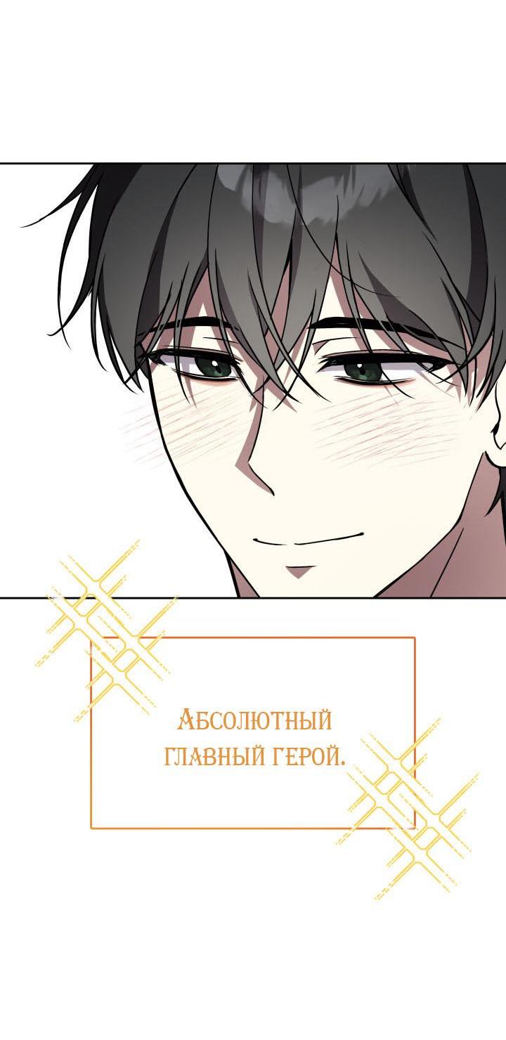 Манга Да, это я. Навязчивый сэмэ - Глава 30 Страница 46