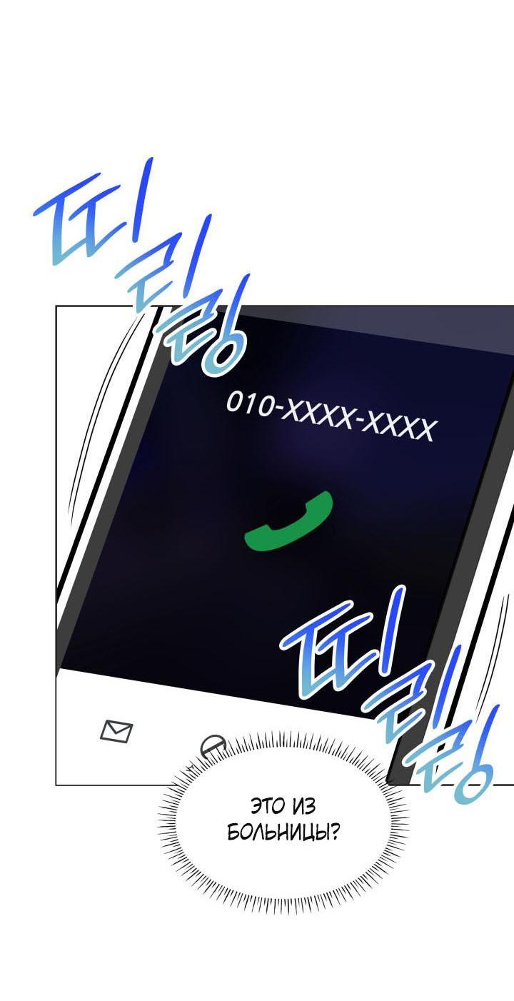 Манга Да, это я. Навязчивый сэмэ - Глава 29 Страница 16