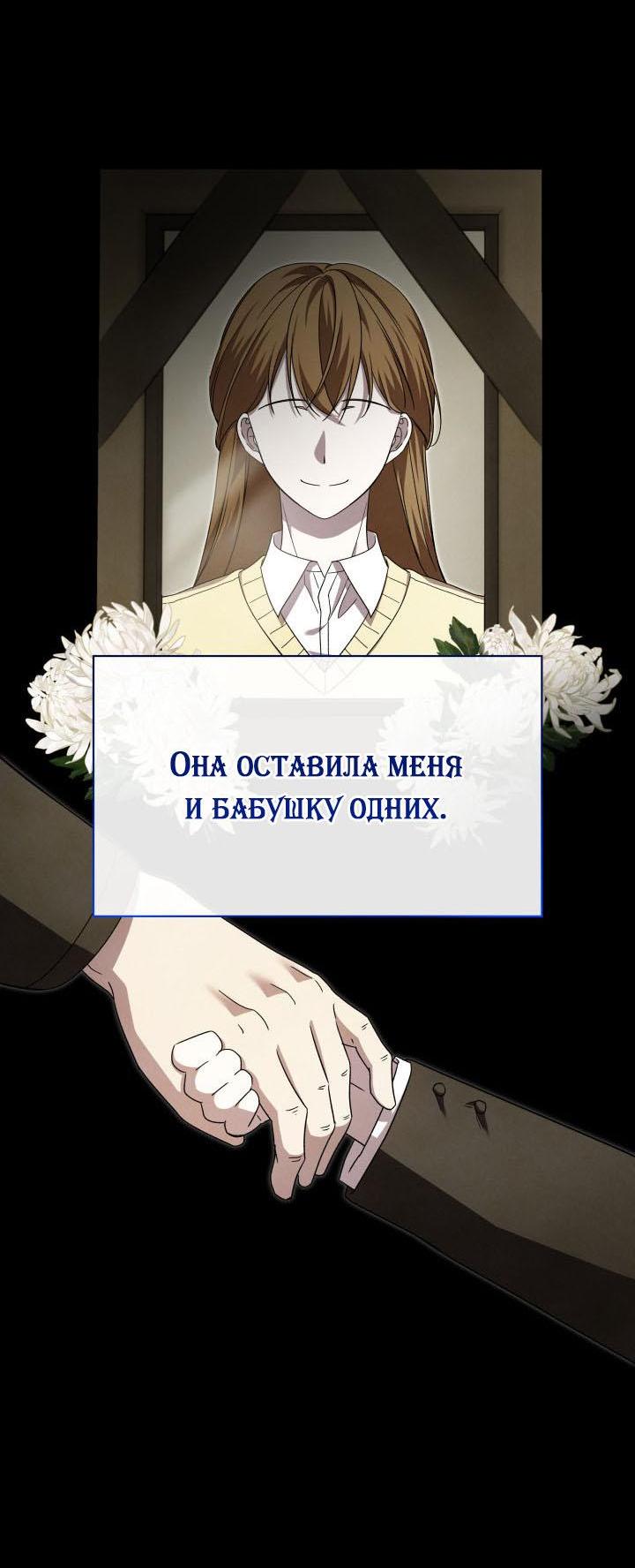 Манга Да, это я. Навязчивый сэмэ - Глава 38 Страница 18