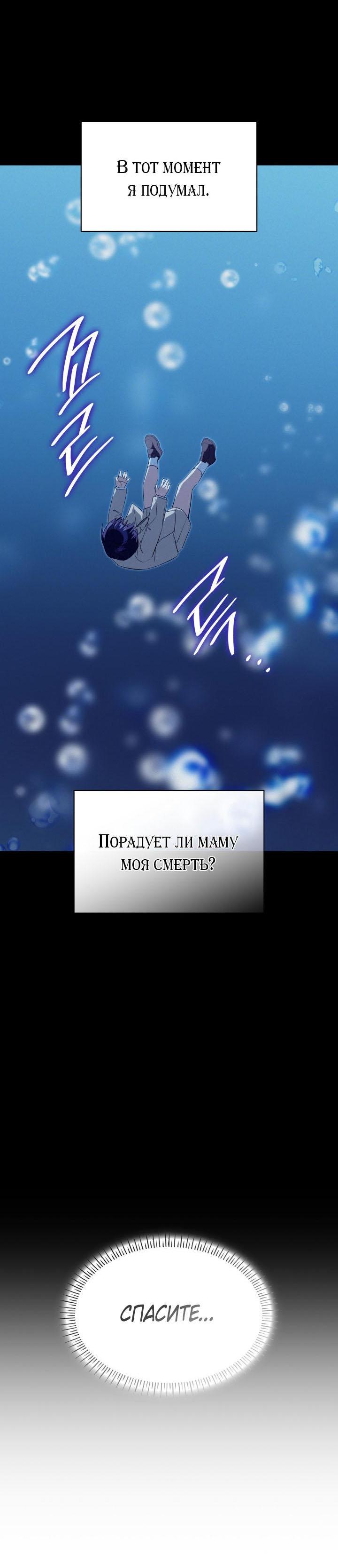 Манга Да, это я. Навязчивый сэмэ - Глава 41 Страница 27