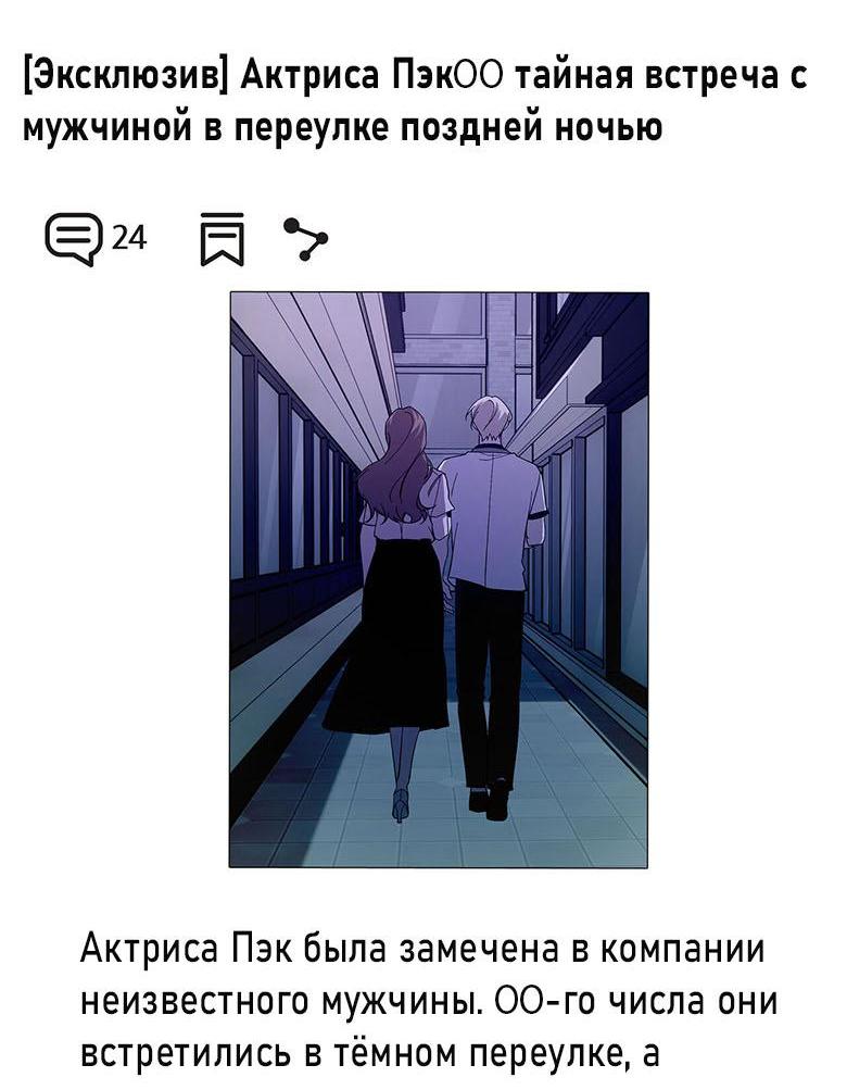 Манга Да, это я. Навязчивый сэмэ - Глава 52 Страница 55